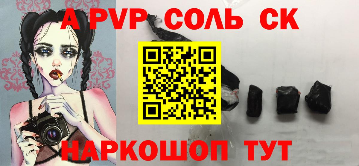 Лиски  Alpha PVP Crystall  Вход с VPN  A PVP СК 