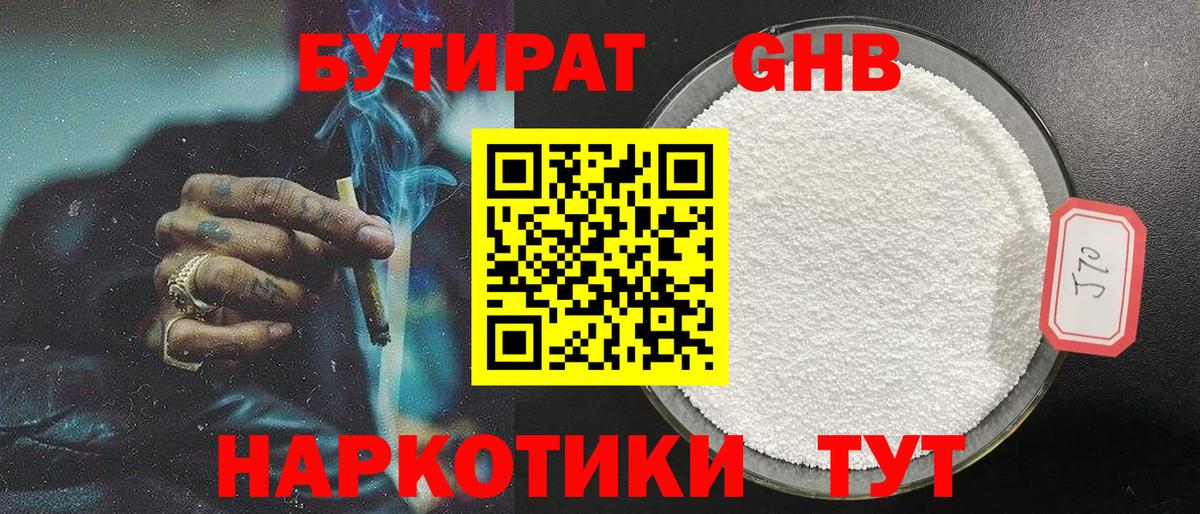 Лиски  Бутират Butirat  Вход с VPN 