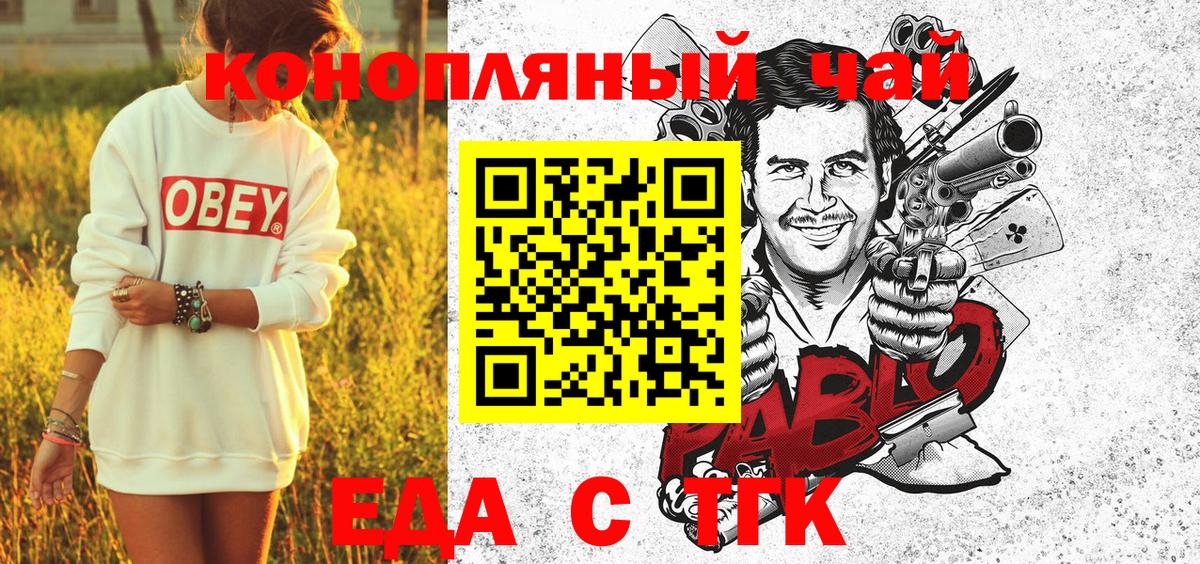 Лиски  Печенье с ТГК конопля  Вход с VPN 