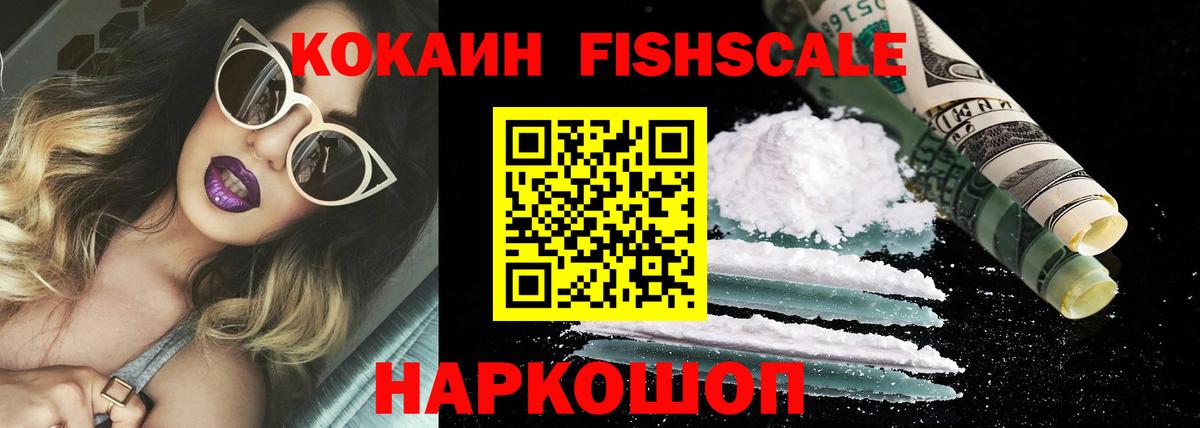 Кокаин 97%  Вход с VPN  где купить наркоту  Лиски  Кокаин Перу 