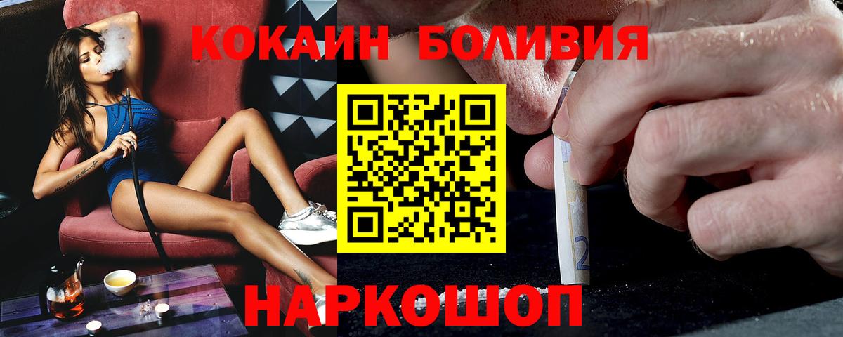 Кокаин Боливия Лиски