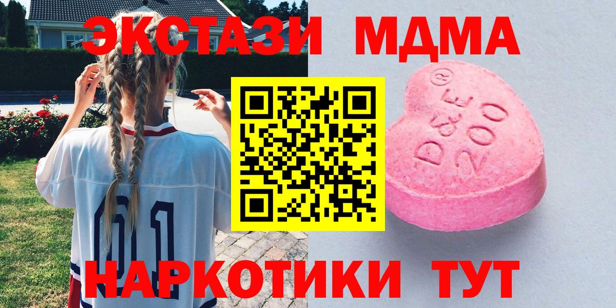 Экстази 250 мг  Вход с VPN  Лиски  ЭКСТАЗИ TESLA 