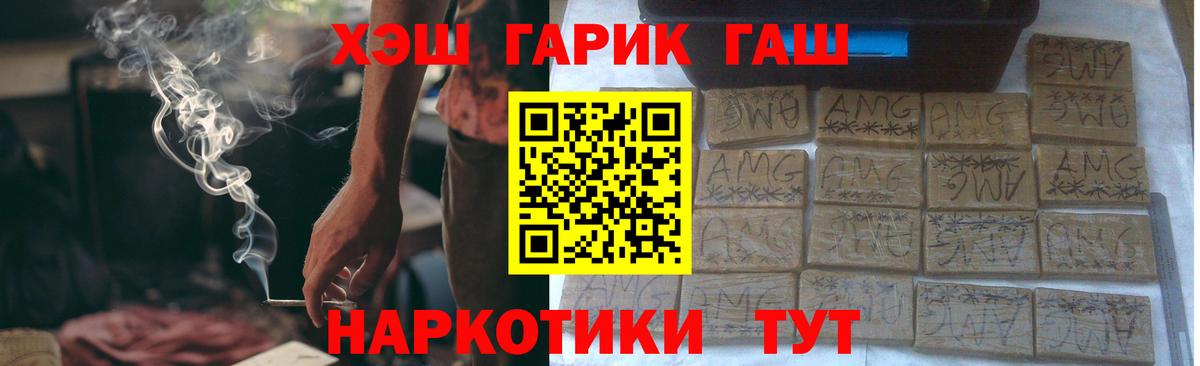 ГАШ 40% ТГК Лиски