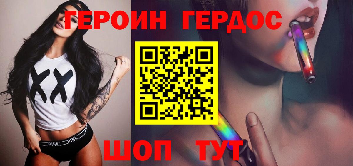 Лиски  Героин Афган  Вход с VPN 