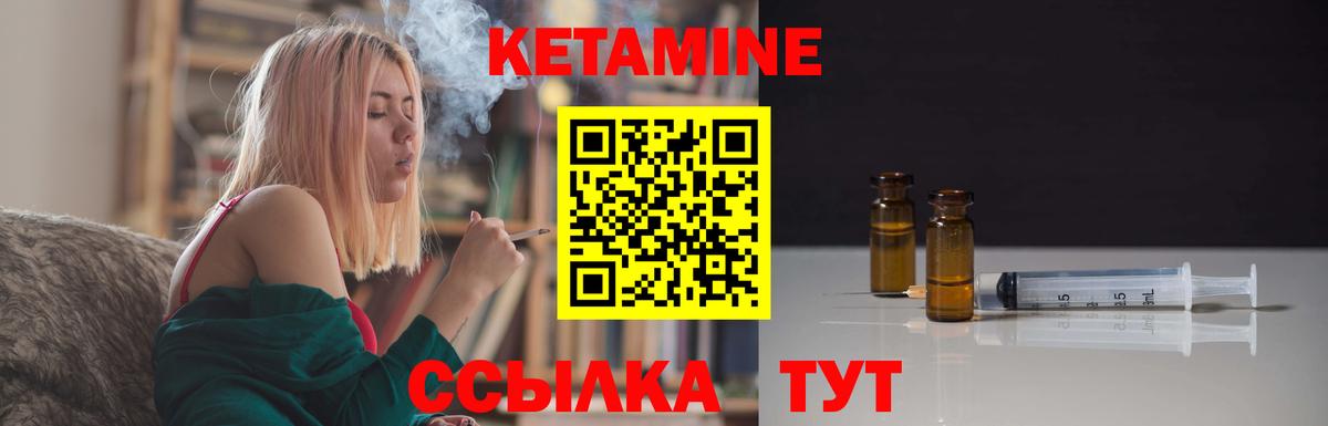 Лиски  Кетамин VHQ  Вход с VPN 