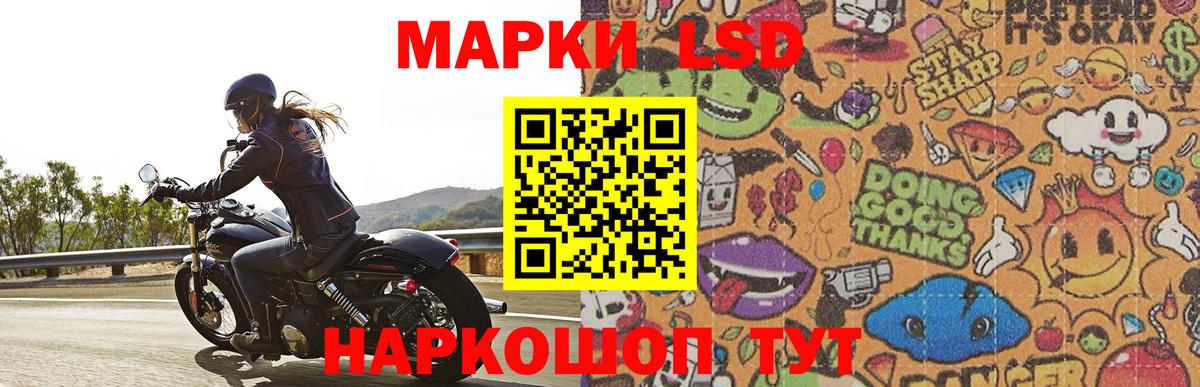 ЛСД экстази ecstasy Лиски