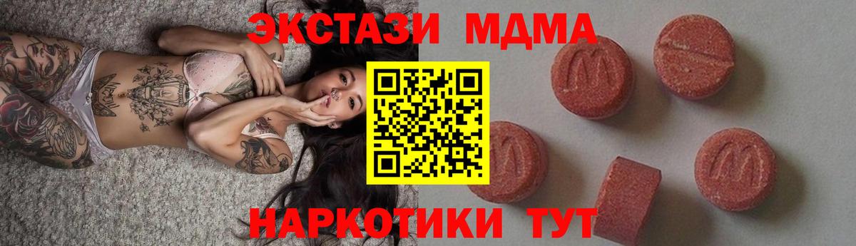 Лиски  МДМА VHQ  Вход с VPN  МДМА  MDMA crystal 