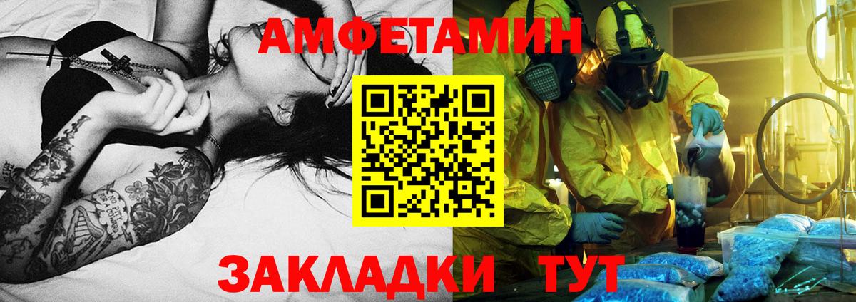 Первитин  Вход с VPN  Лиски  МЕТАМФЕТАМИН Methamphetamine 