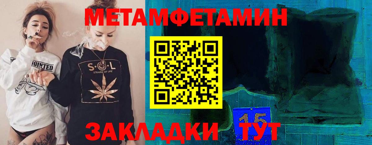 Метамфетамин мет Лиски
