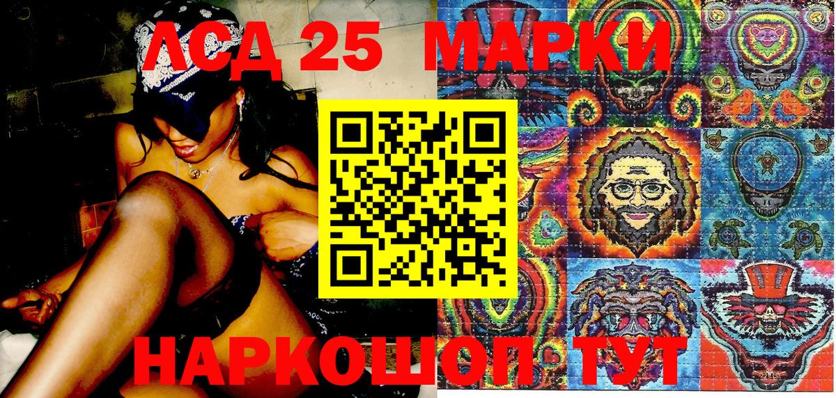 Лиски  Наркотические марки  Вход с VPN  Марки 25I-NBOMe 1,8мг  Марки 25I-NBOMe 1,8мг 