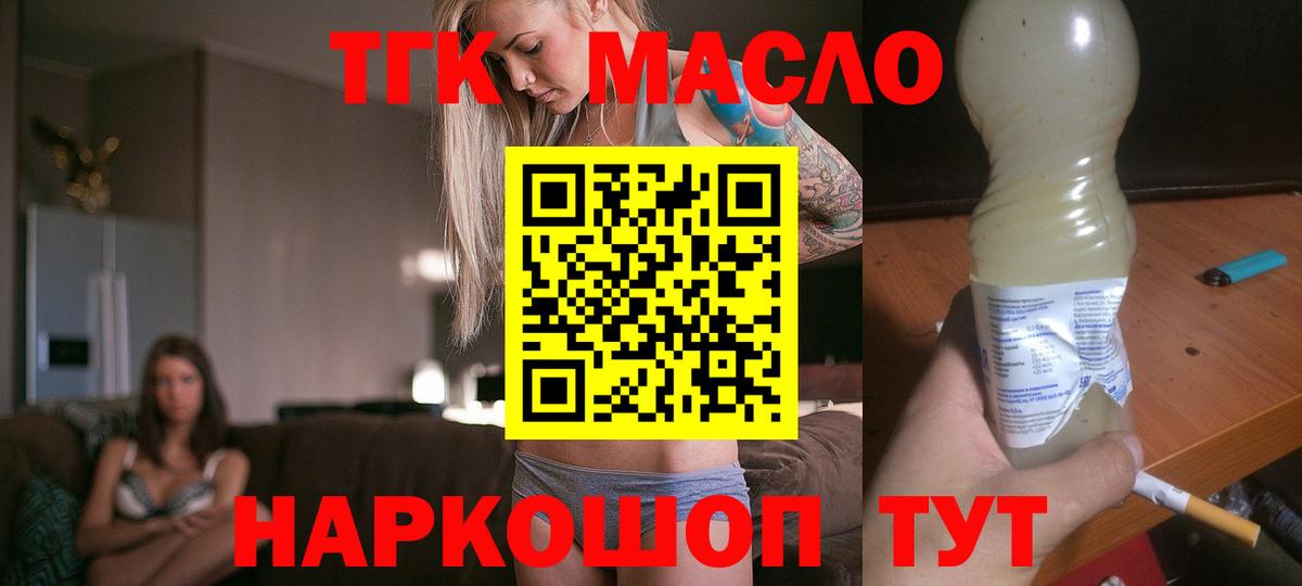Дистиллят ТГК жижа  Вход с VPN  наркотики  Лиски  ТГК вейп с тгк 